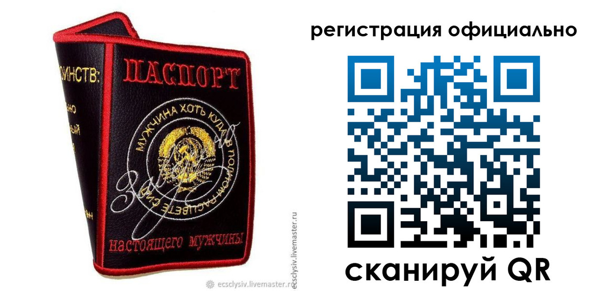 прописка для работы в Сыктывкаре